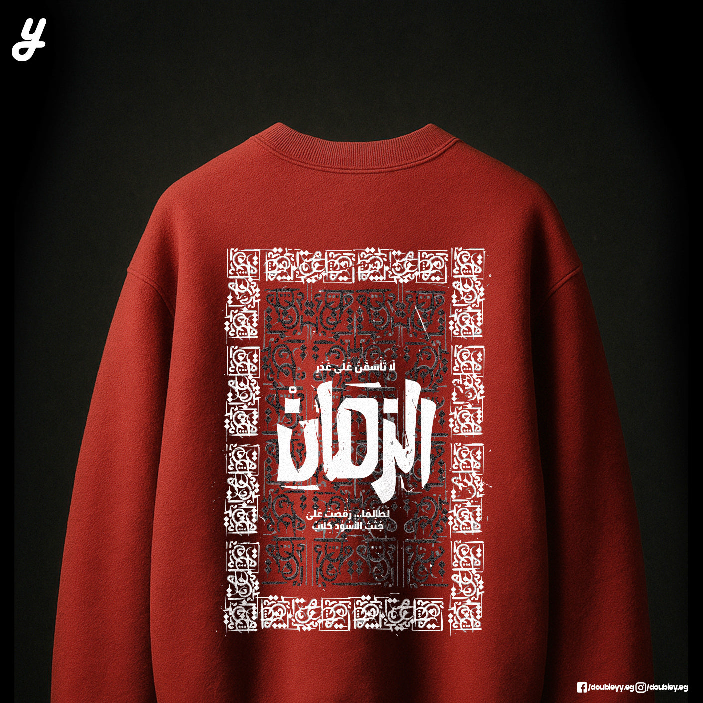 "Resist'" Premium Oversized Crewneck